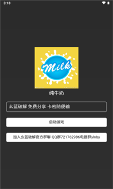 纯牛奶直装v2