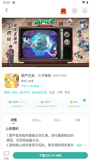 游尘手游