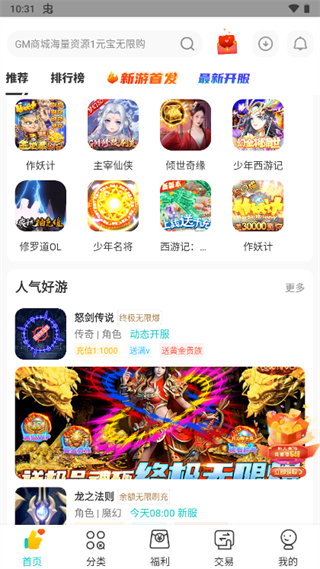 游尘手游