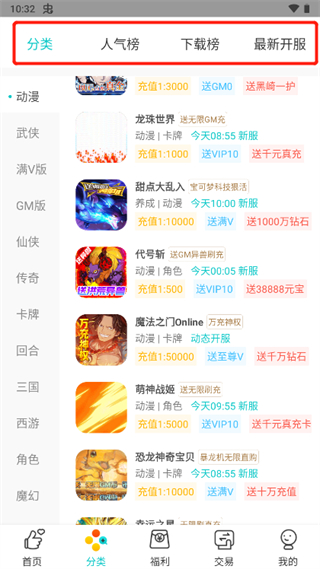 游尘手游
