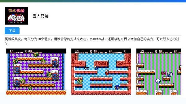 茱元游戏模拟器