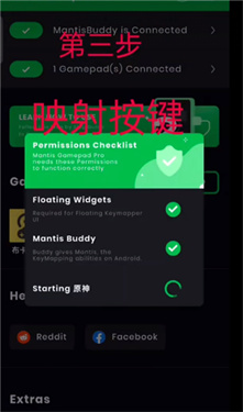 螳螂游戏手柄映射