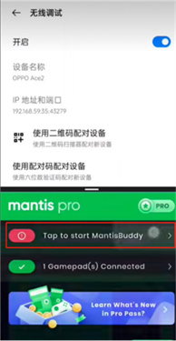 螳螂游戏手柄映射