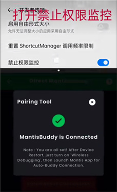 螳螂游戏手柄映射