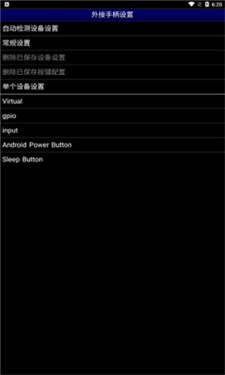 世嘉md模拟器