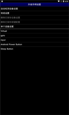 世嘉md模拟器