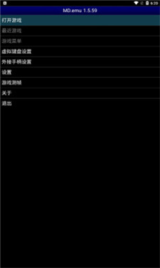 世嘉md模拟器