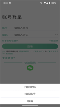 99账号中心