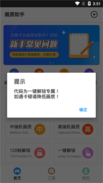 hz888top和平精英120帧