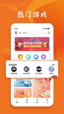 跑羊游戏交易平台