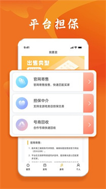 跑羊游戏交易平台