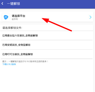 迷你世界xg辅助器