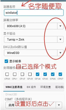 winlator模拟器汉化版