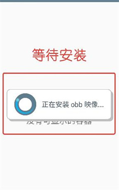 winlator模拟器汉化版