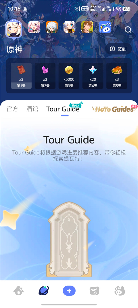 米游社国际服hoyolab