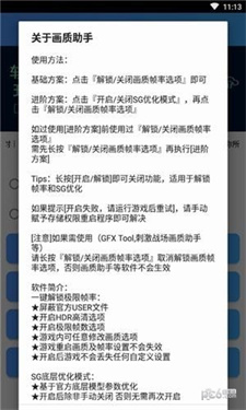 pubg广角助手