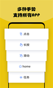鱼游盒点击器