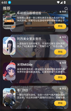 闪电云游戏