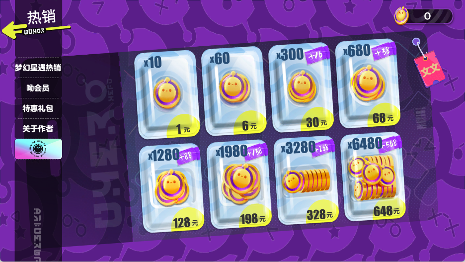 蛋仔派对抽奖咩