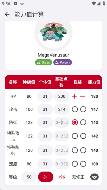 破壳萌计算器安卓版