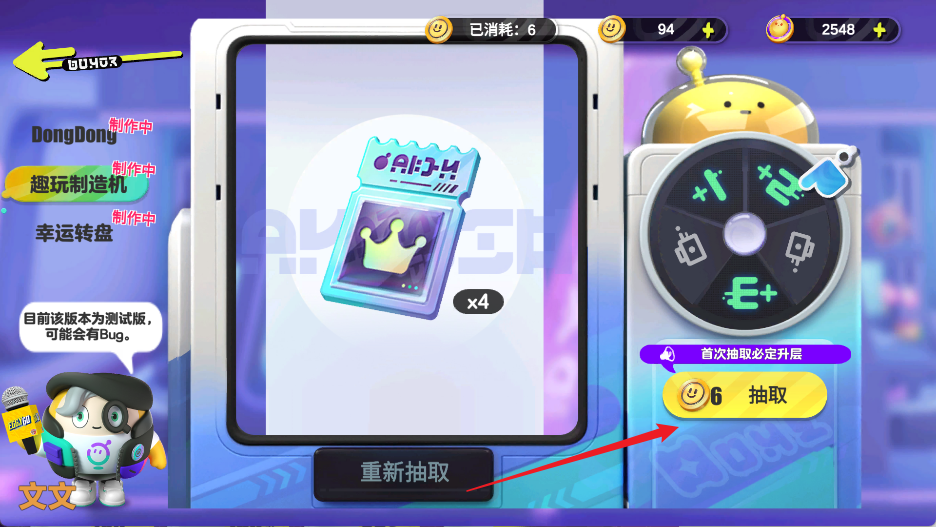 蛋仔派对抽奖咩