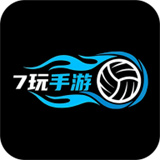7玩游戏盒子