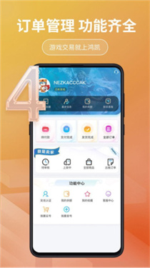 鸿凯账号交易平台