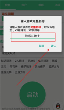 自动记牌器