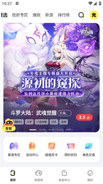 游戏fan