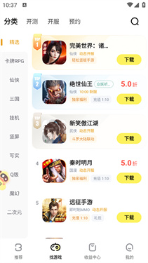游戏fan