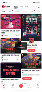 掌上无畏契约