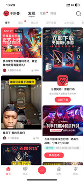 掌上无畏契约