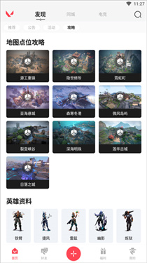掌上无畏契约