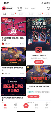 掌上无畏契约