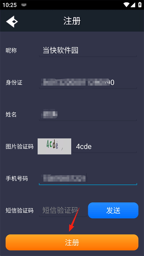 游聚街机平台app