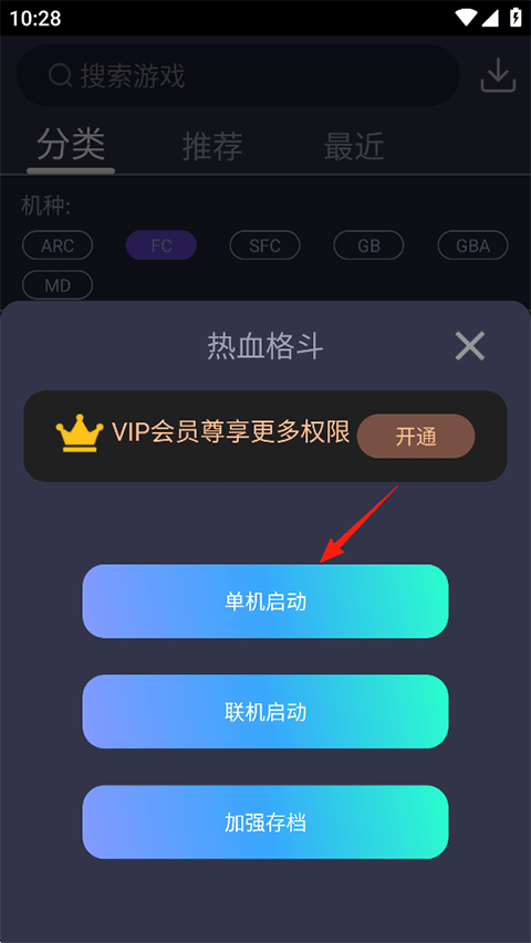 游聚街机平台app
