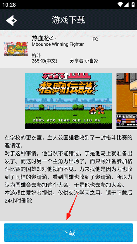 游聚街机平台app