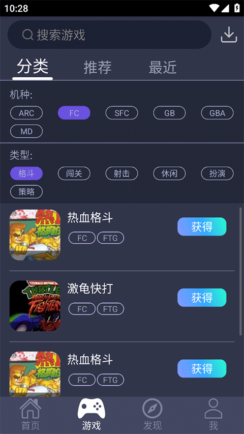 游聚街机平台app