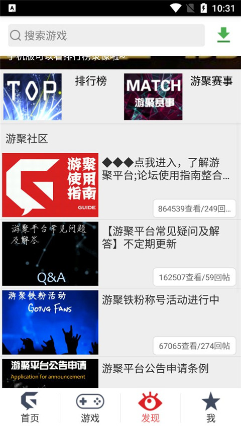 游聚街机平台app
