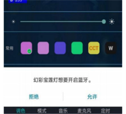 幻彩宝莲灯