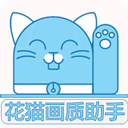 花猫画质助手240帧v10.2