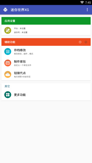 迷你世界xg黑科技