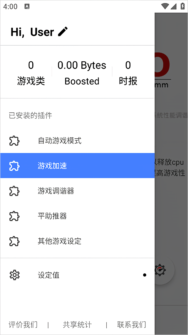 gamersgltoolpro汉化版