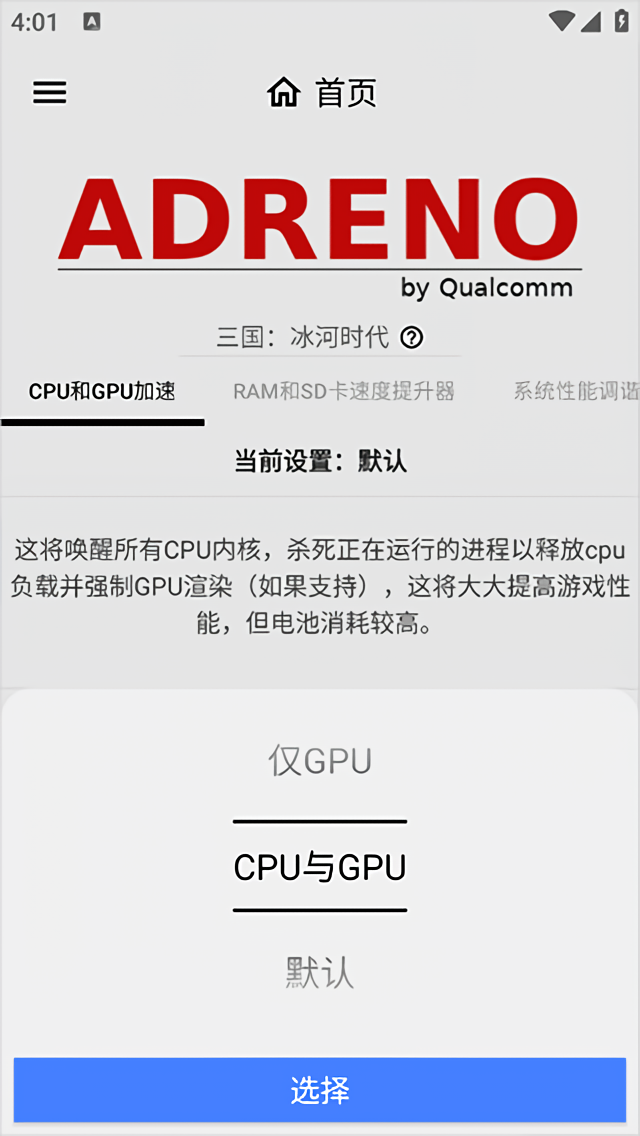 gamersgltoolpro汉化版