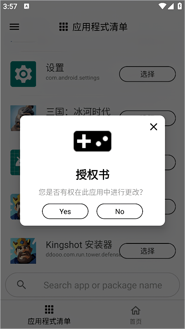 gamersgltoolpro汉化版