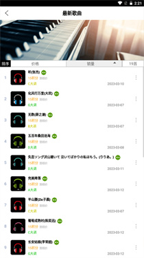 piser钢琴助手蛋仔派对弹琴