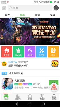 咪噜bt盒子