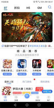 咪噜bt盒子