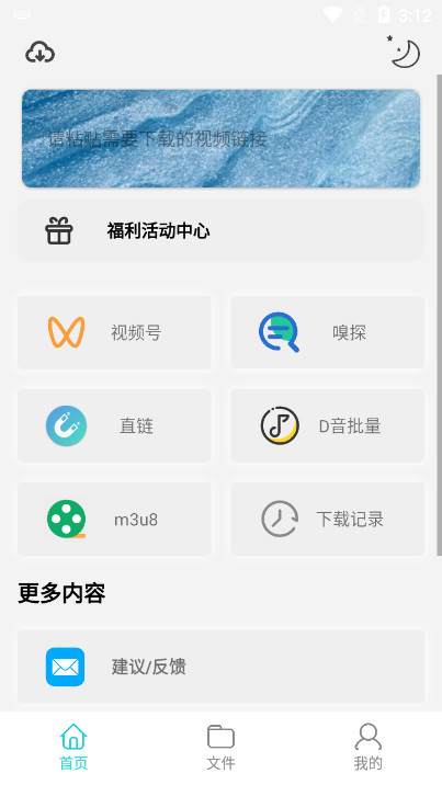 万能下载pro手机版