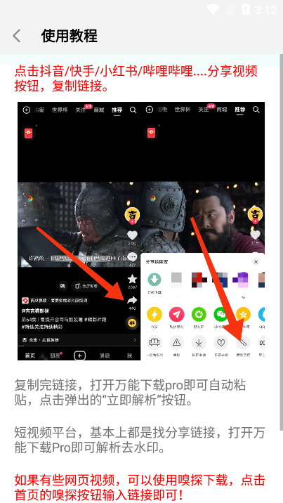 万能下载pro手机版